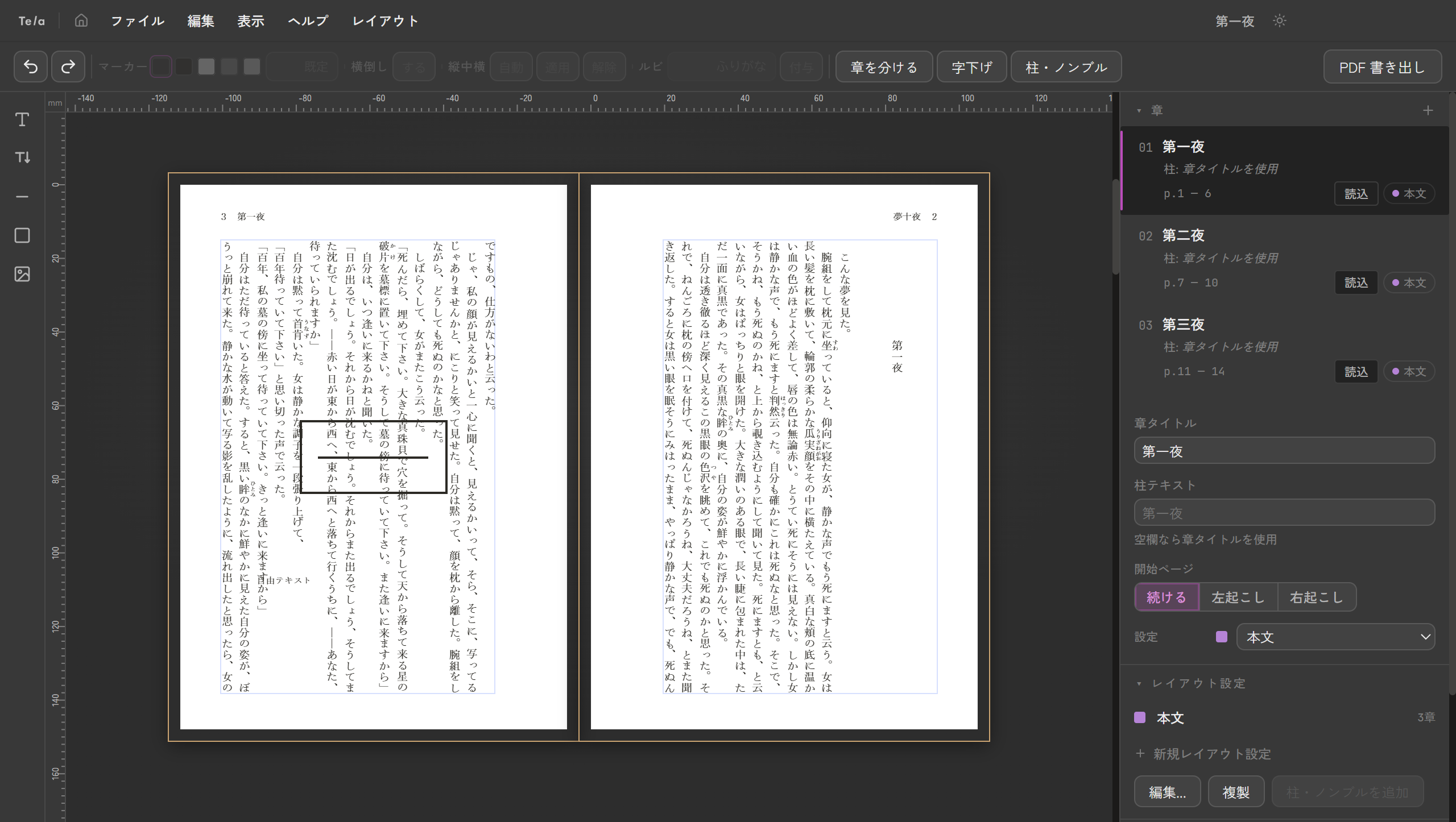 左ツールバーから線・矩形・フリーテキストを配置した編集画面の全体